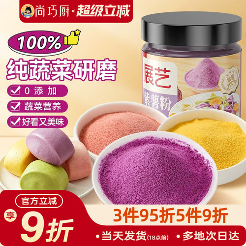 0添加 天然果蔬粉 5仓发货