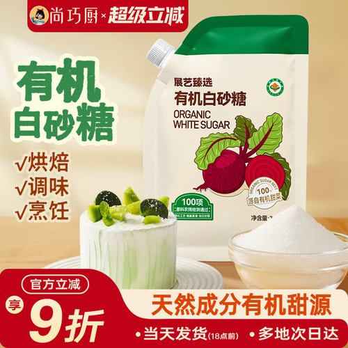 展艺臻选食用白砂糖细糖