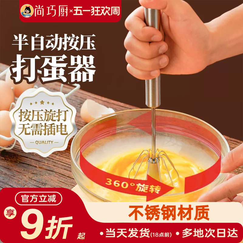 展艺半自动打蛋器手持按压家用手动鸡蛋搅拌器烘焙专用神器家商用