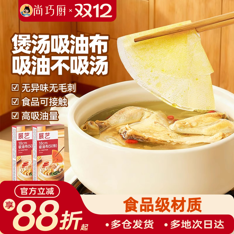 展艺吸油布食品级专用滤油纸膜
