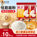 展艺低筋面粉家用蛋糕预拌粉高筋烘焙专用面包材料做婴儿宝宝辅食