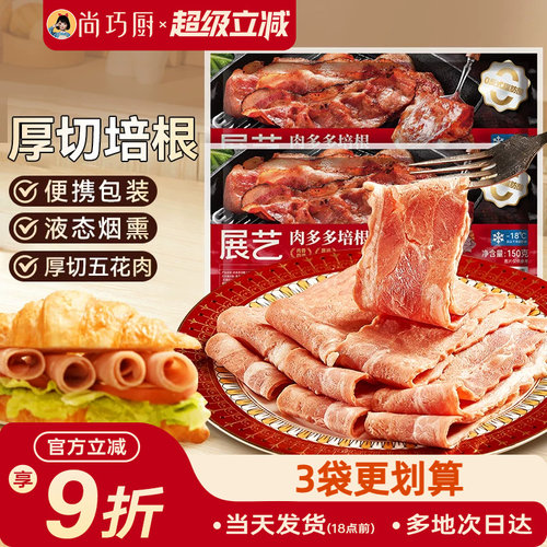 展艺肉多多培根厚切培根