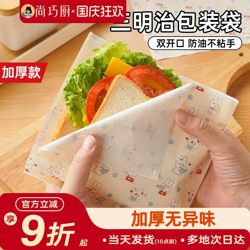 展艺彩韵三明治包装纸