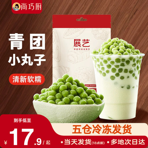 展艺无添加色素大小芋圆纯手工