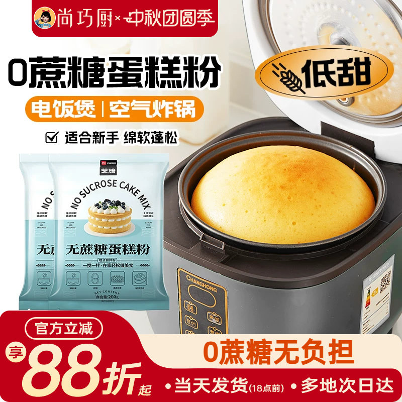 【0蔗糖添加0基础】蛋糕预拌粉图片