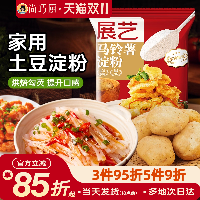展艺勾芡水晶土豆淀粉