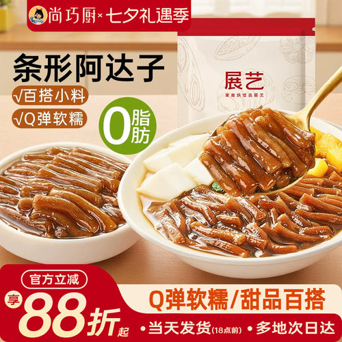 展艺黑糖阿达子手工芋圆