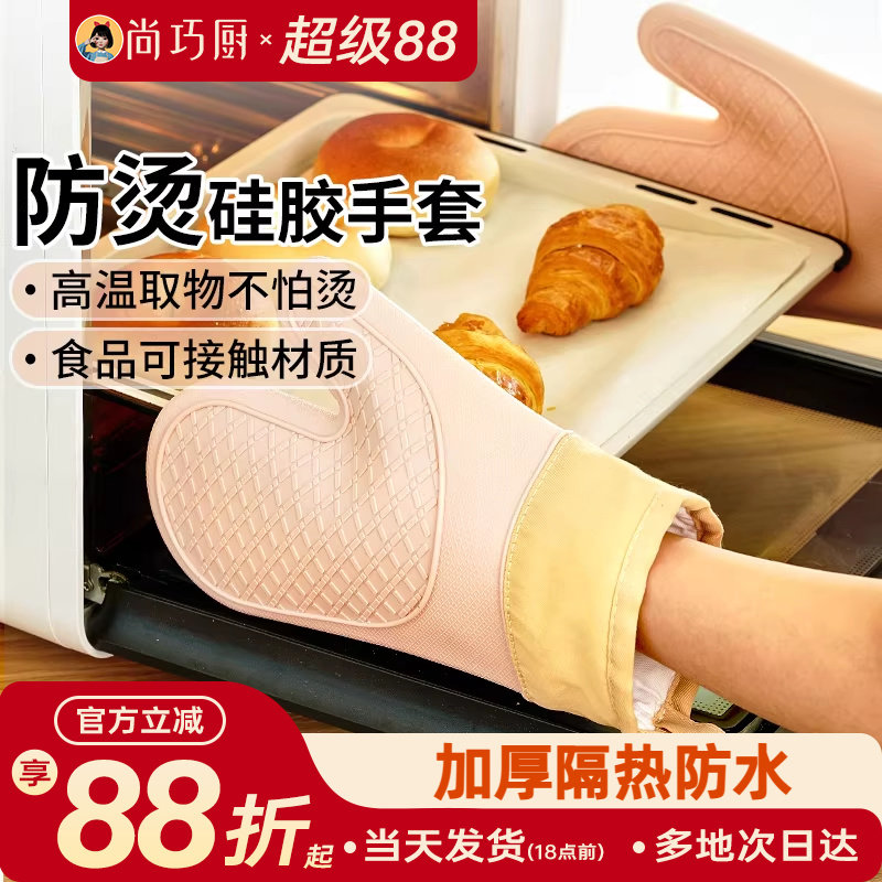 展艺防烫手套隔热硅胶加厚烤箱微波炉厨房烘焙广式冰皮月饼专用