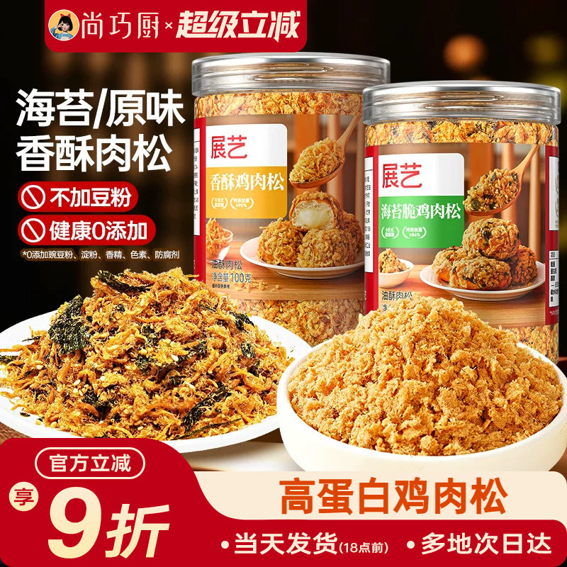 展艺海苔肉松儿无添加烘焙童专用