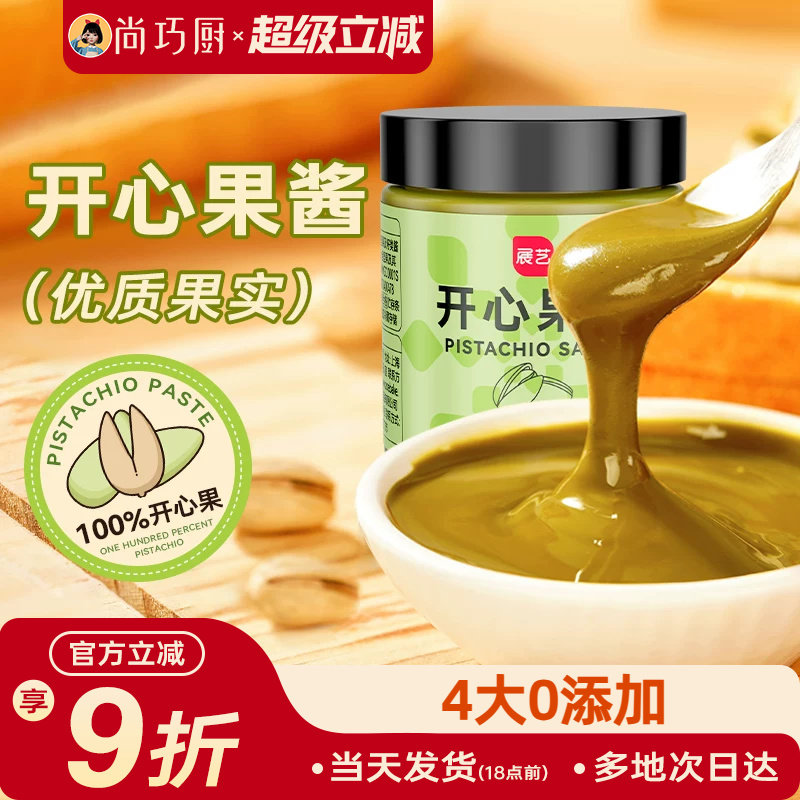 展艺开心果酱果酱涂抹面包图片