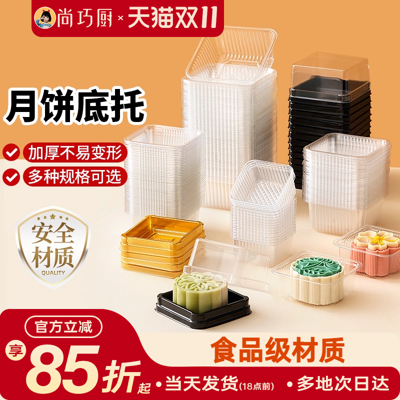展艺广式绿豆糕加厚模具包装盒