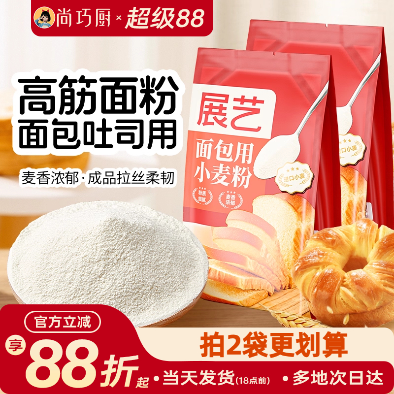 展艺500g烘焙专用面包粉吐司小麦