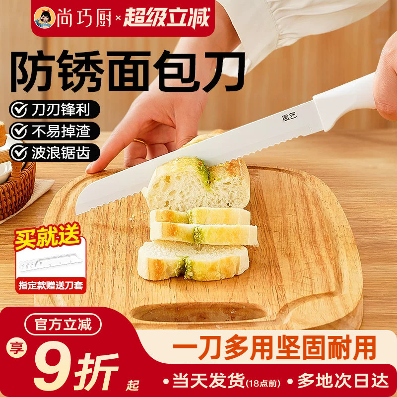 展艺三明治专用烘焙西点面包刀图片