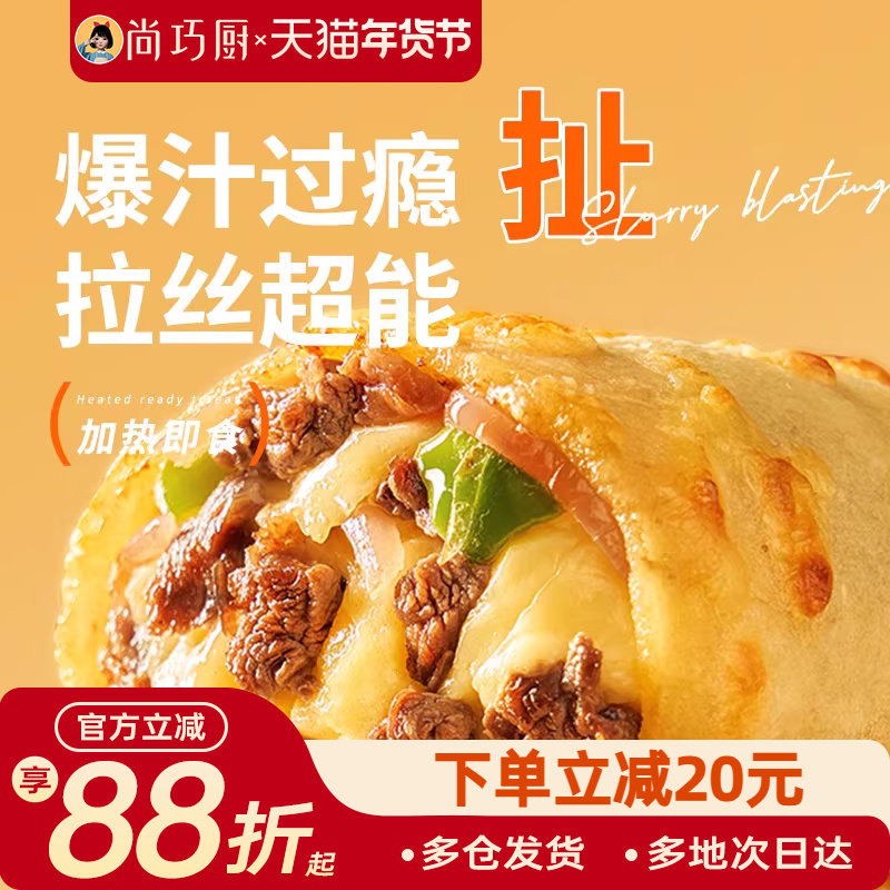 鲜恩滋芝士牛肉卷儿早餐披萨空气炸锅半成品食材烤芝士拉丝鸡肉卷,粮油调味/速食/干货/烘焙,西式馅饼/芝士卷/三明治/汉堡,淘宝优惠券,粉丝福利购,淘宝优惠卷