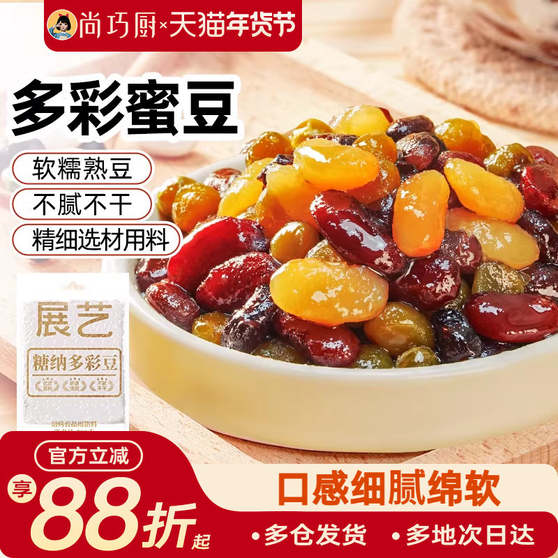 尚巧厨展艺多彩蜜豆红豆馅豆沙粽子即食珍珠奶茶店专用糖纳家商用,淘宝优惠券,粉丝福利购,淘宝优惠卷