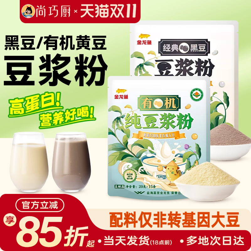 金龙鱼纯豆浆粉有机原味