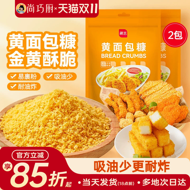 展艺黄面包糠家用小包装脆皮炸鸡裹粉油炸香酥南瓜饼鸡排用原料