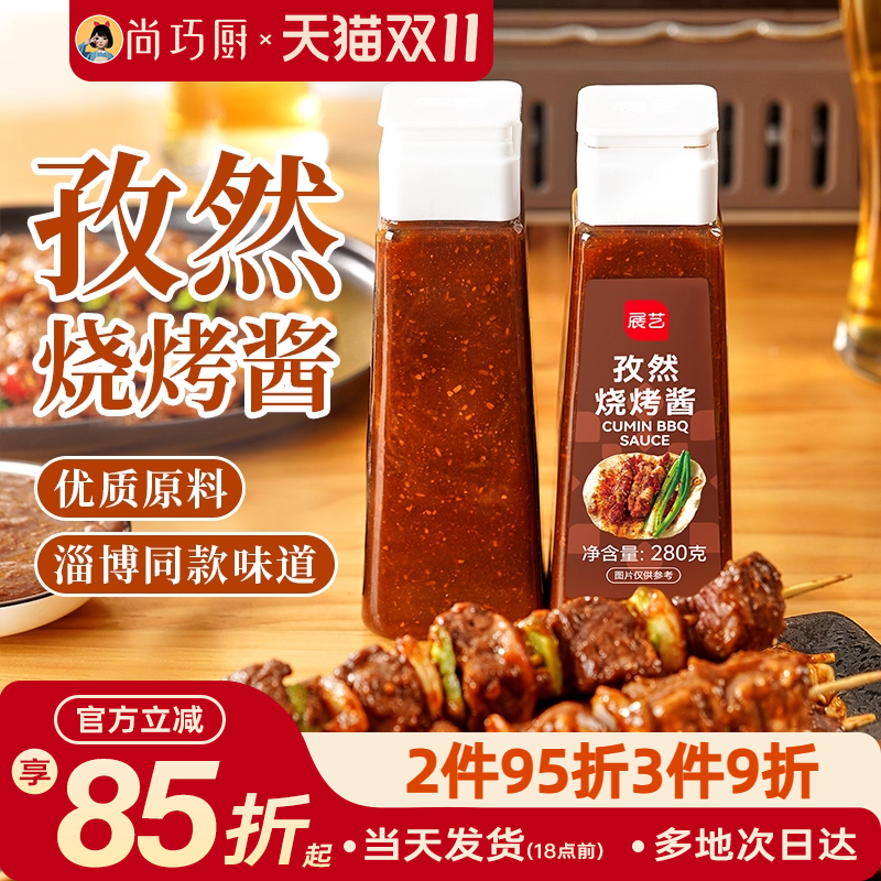展艺烧烤专用秘制腌涮酱