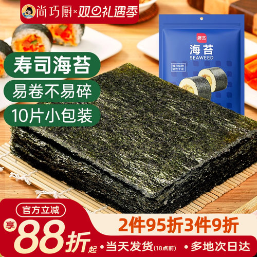 展艺紫菜包饭肉松食材寿司海苔