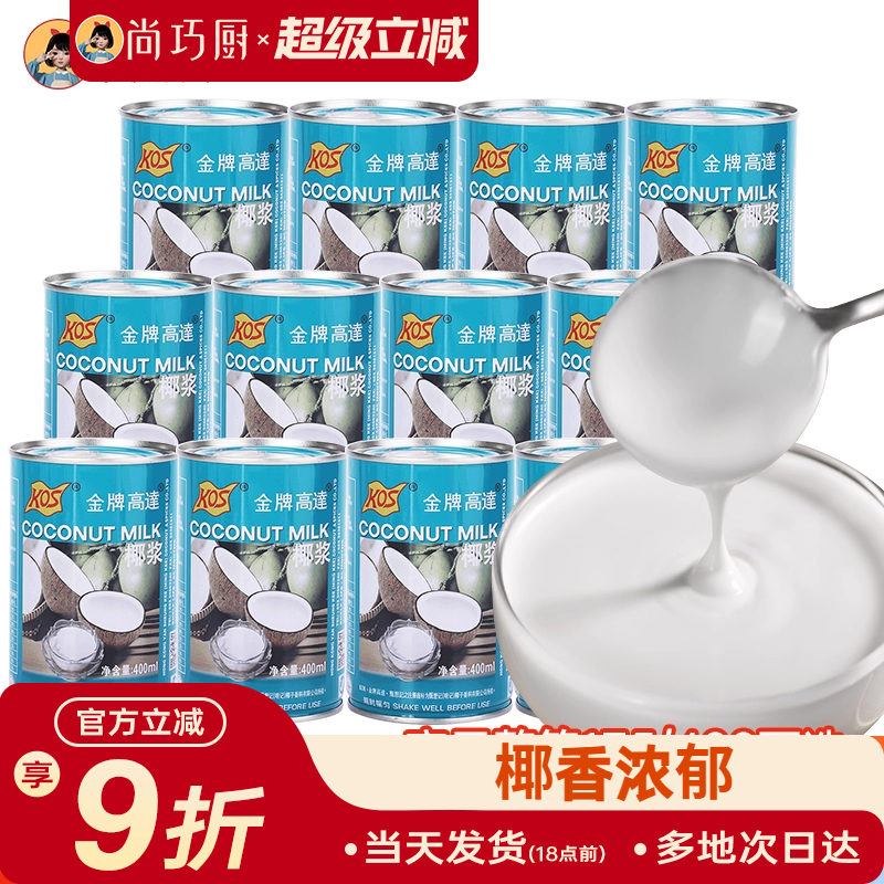 金牌高达椰浆商用整箱