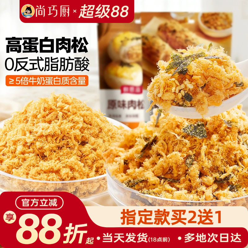 巧厨香酥肉松海苔寿司图片