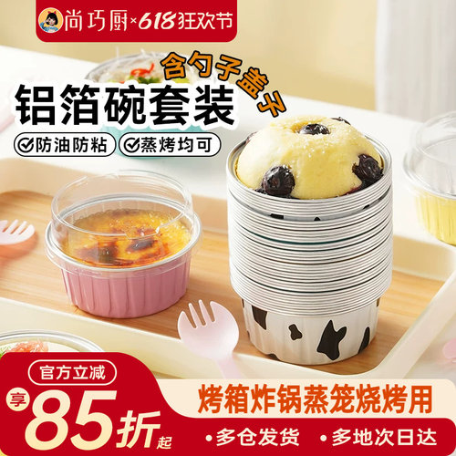 展艺空气炸锅专用锡纸碗