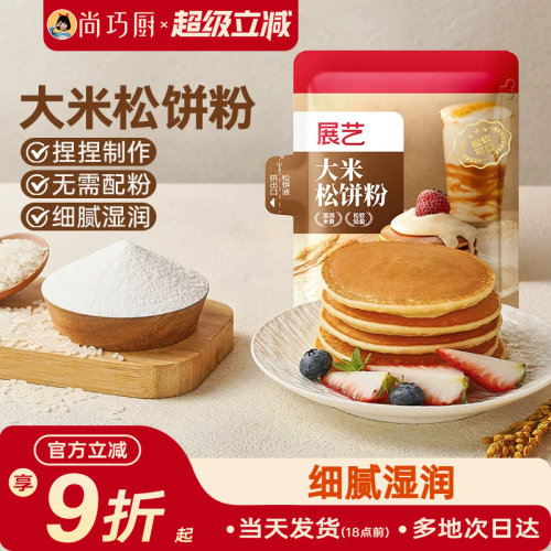 展艺大米捏捏华夫饼预拌粉