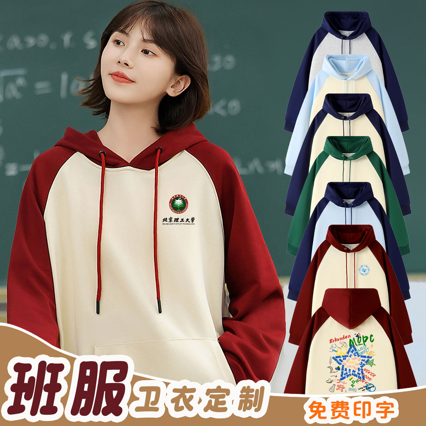 初高中班服卫衣定制印logo秋冬加厚连帽长袖外套同学聚会团建工衣