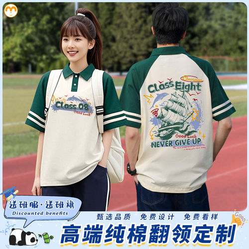 毕业班服定制纯棉polo初