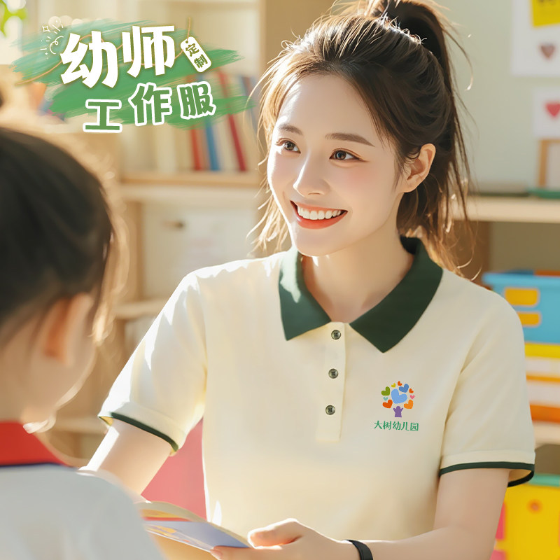 幼儿园老师工作服定制夏季女T恤幼师园服短袖polo衫体恤印绣logo