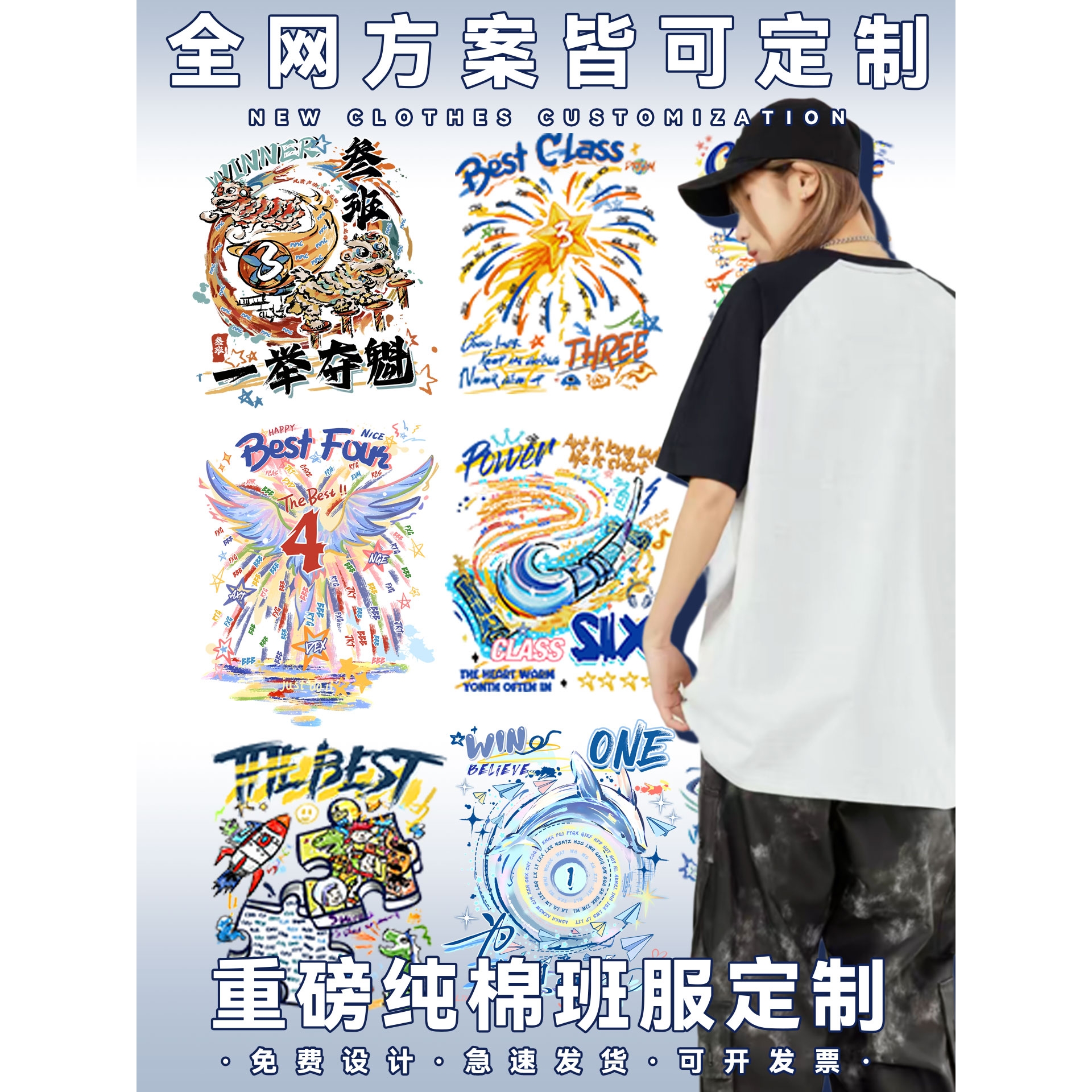 班服定制t恤纯棉短袖初高中小大学生校运动会套装毕业周年聚会diy