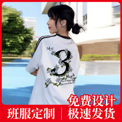 班服定制纯棉T恤三条杠美