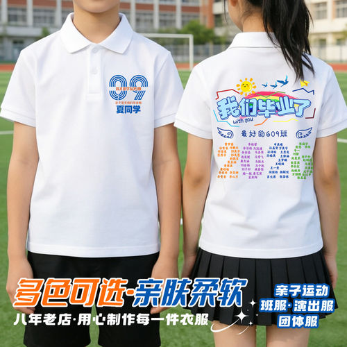 亲子装POLO衫儿童T恤聚会