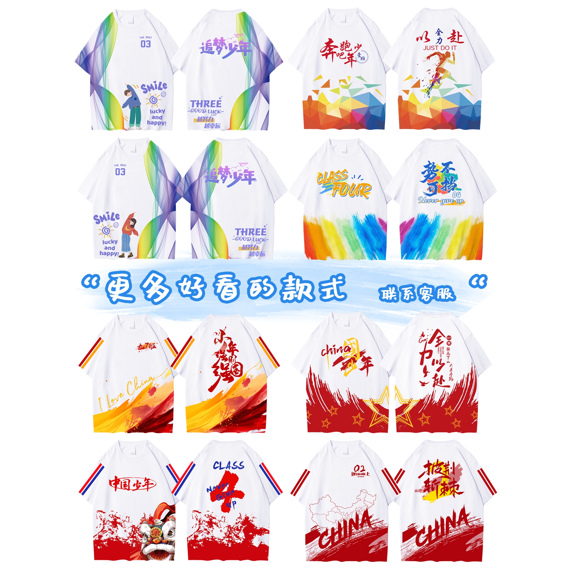 运动会班服定制小学生初高中短袖长袖t恤幼儿园套装文化衫印logo