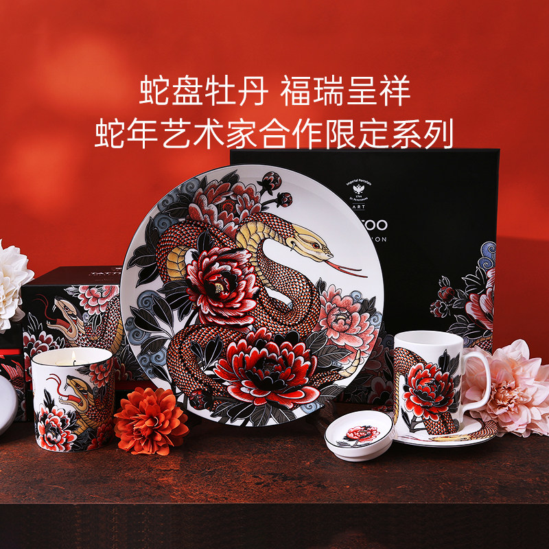 俄皇LOMONOSOV蛇年限定马克杯