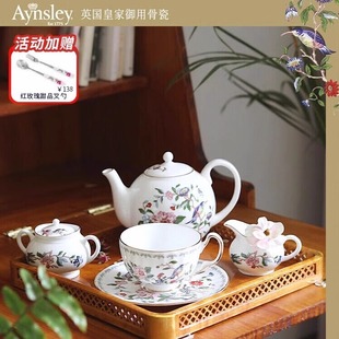 英国Aynsley安斯丽雀鸟床边英式下午茶茶具套装骨瓷咖啡杯碟礼盒