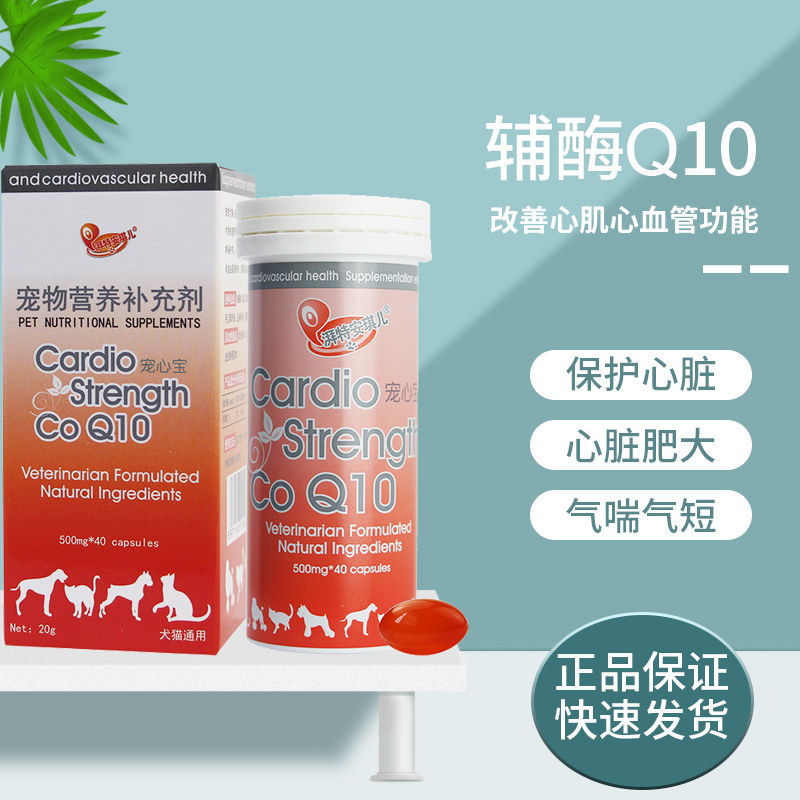 湃特安琪儿辅酶Q102瓶更划算