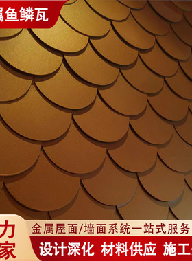 金属鱼鳞瓦厂家菱形铝镁锰