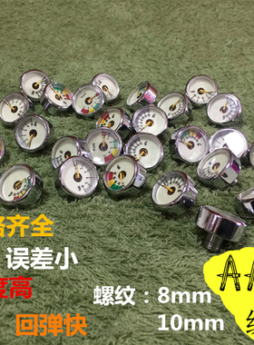 25mm小表高压表夜光气压表阀门表40mpa恒压的气瓶表头灭火器显示