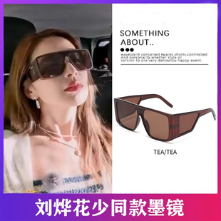 刘烨花少同款大框墨镜女防紫外线花儿与少年6骑行防风开车太阳镜