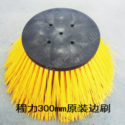程力扫路车边刷清扫车扫刷毛刷圆盘刷原装加钢丝环卫车配件