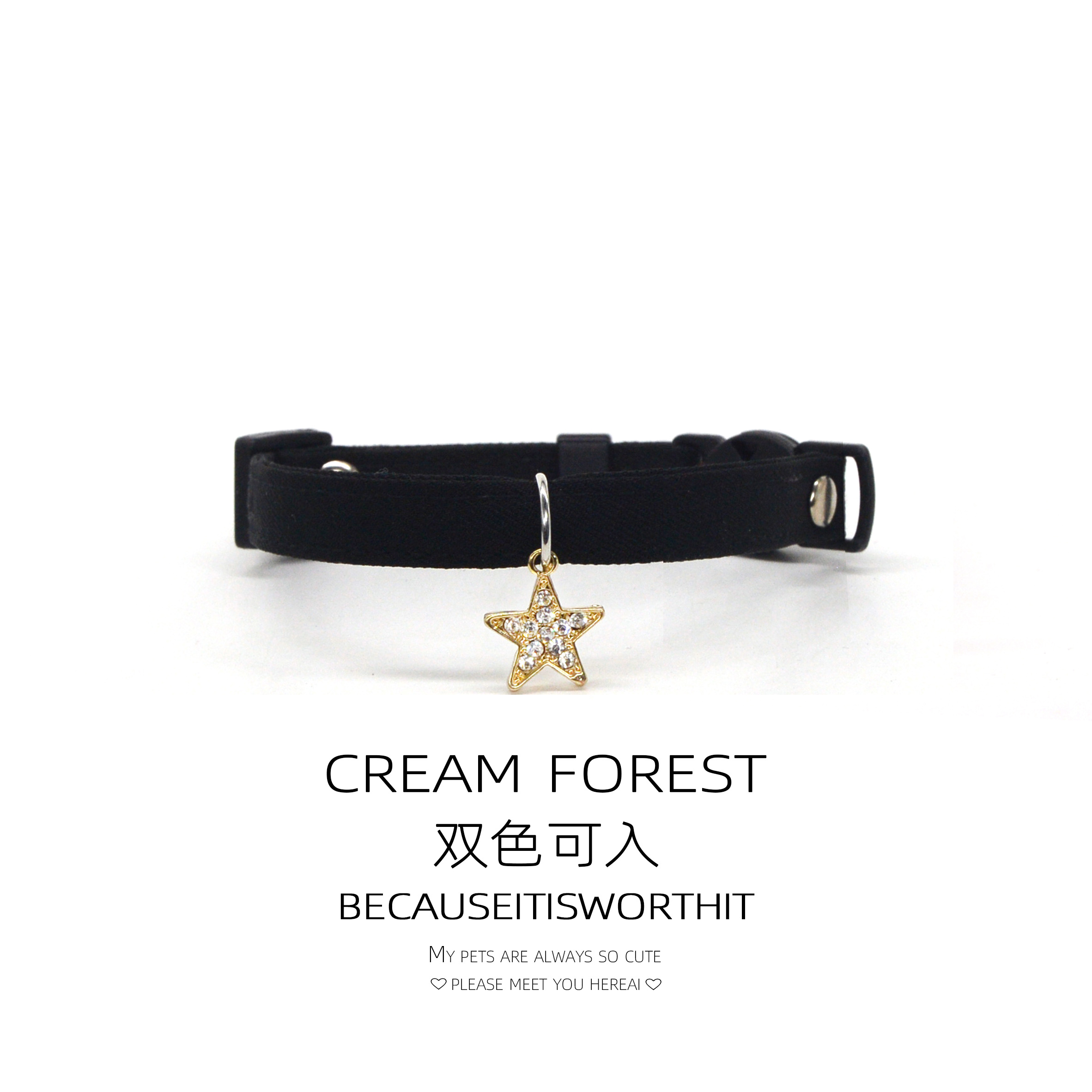宠物项圈项链猫咪小型犬脖圈可爱星星吊坠简约防窒息定制激光刻字