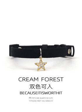 宠物项圈项链猫咪小型犬脖圈可爱星星吊坠简约防窒息定制激光刻字