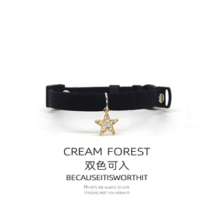 宠物项圈项链猫咪小型犬脖圈可爱星星吊坠简约防窒息定制激光刻字