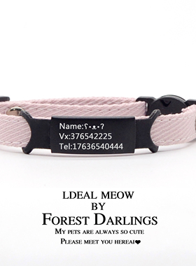 猫咪刻字项圈防丢身份牌雕刻安全扣防窒息轻便款纯色简约布透气