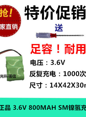 店铺三包3.6V2/3AA800MAH镍氢充电池足容玩具遥控车座机电话NI-MH