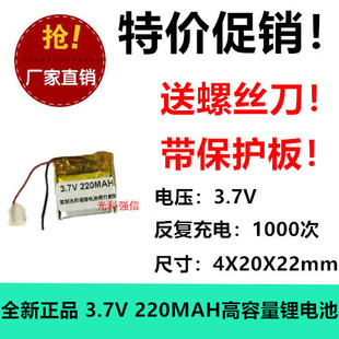 3.7V 402020容量锂电池220mAh智能手表定位电话遥控器充电402022