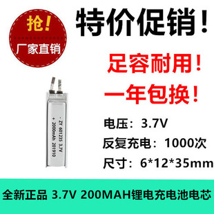 源头工厂电源电芯锂电池电池3.7v聚合物锂电池601235/200Mah现货