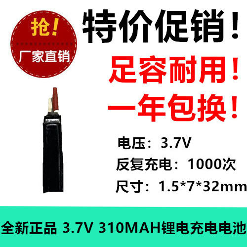 适用 150732 NJ68蓝牙5.0双模2.4g三模机械键盘电池3.7V 310mAH