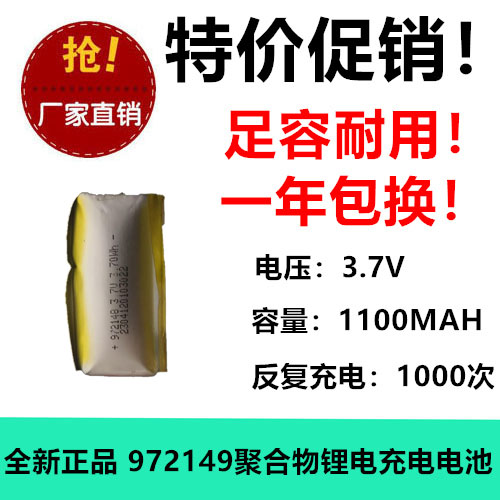 耐用锂电电池光科强信足容